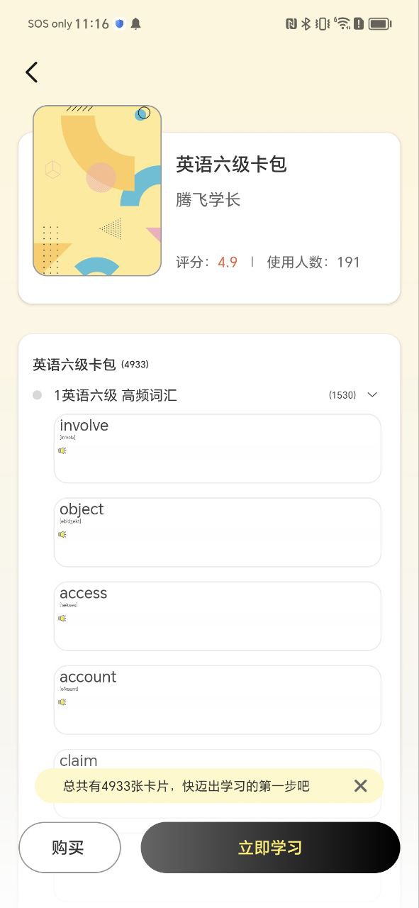 下载乐其爱念念卡平台app