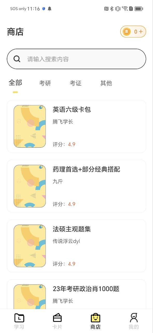 下载乐其爱念念卡平台app