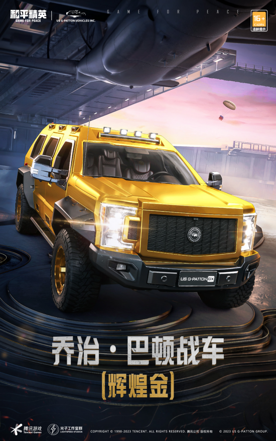 《和平精英》攻略：掌控战局，成为霸气登陆的高手