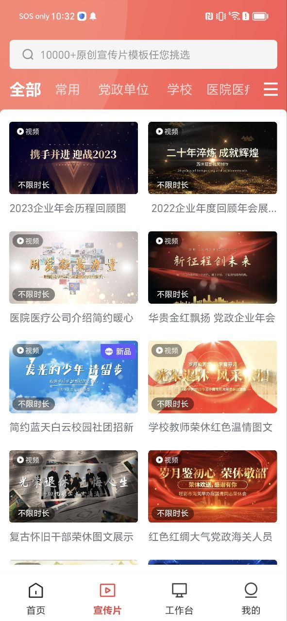 旺影软件下载app