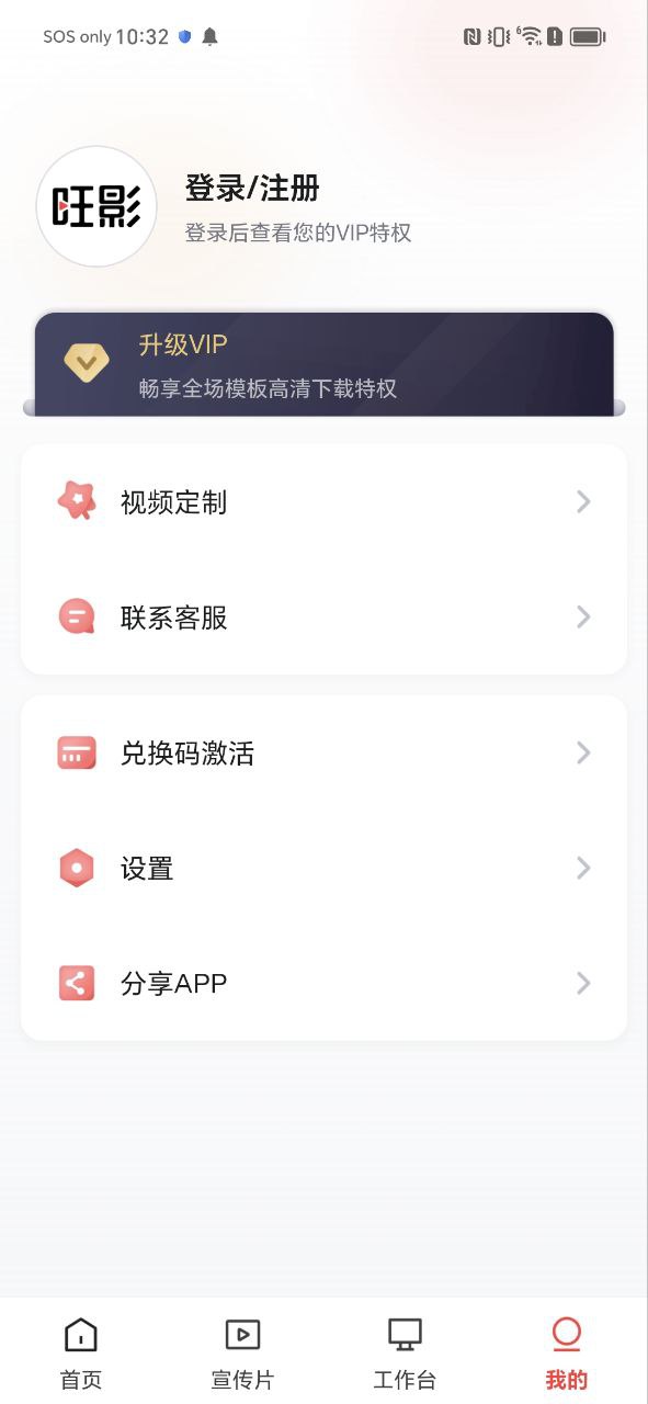 旺影软件下载app