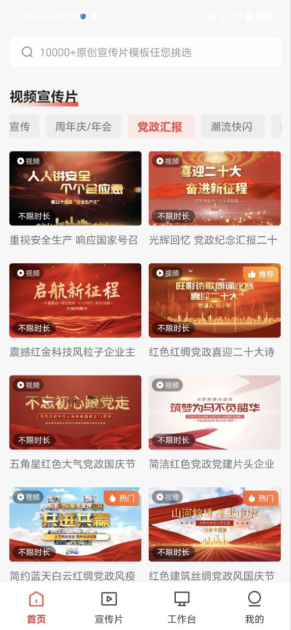 旺影软件下载app