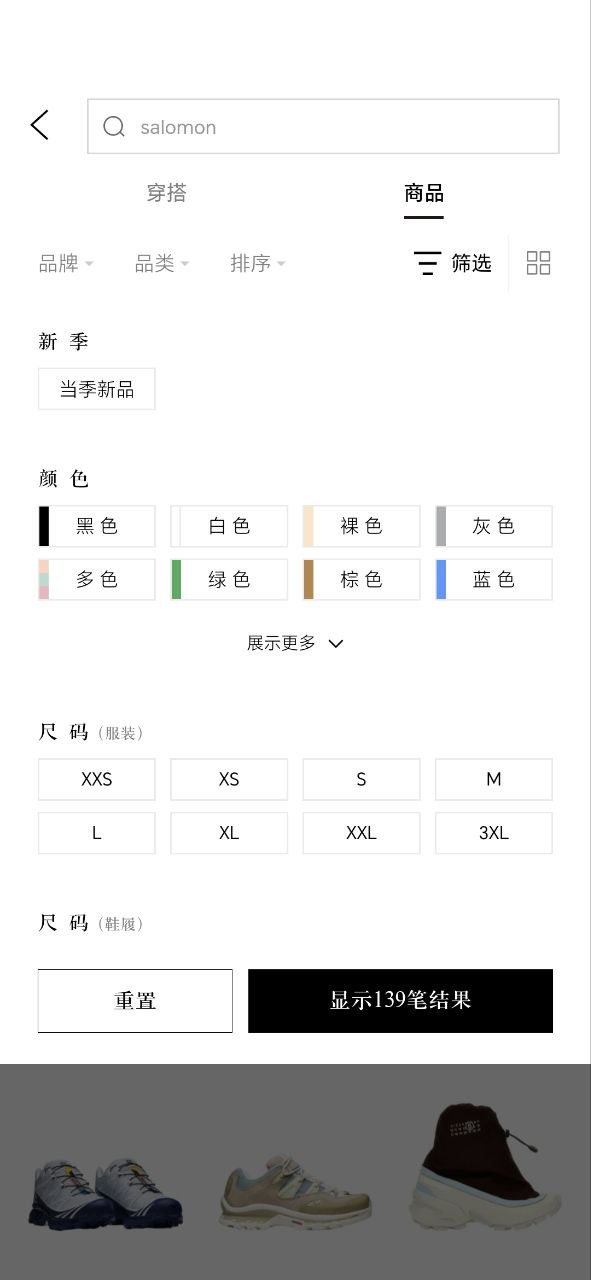 识季手机版app下载安装