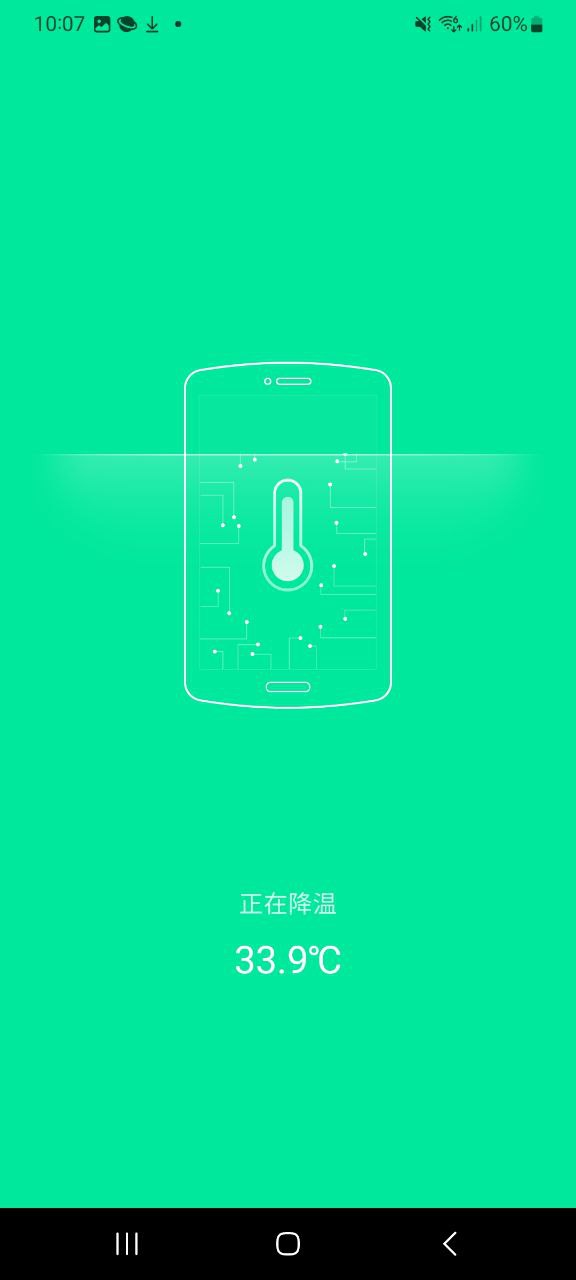 下载九州清理手机app