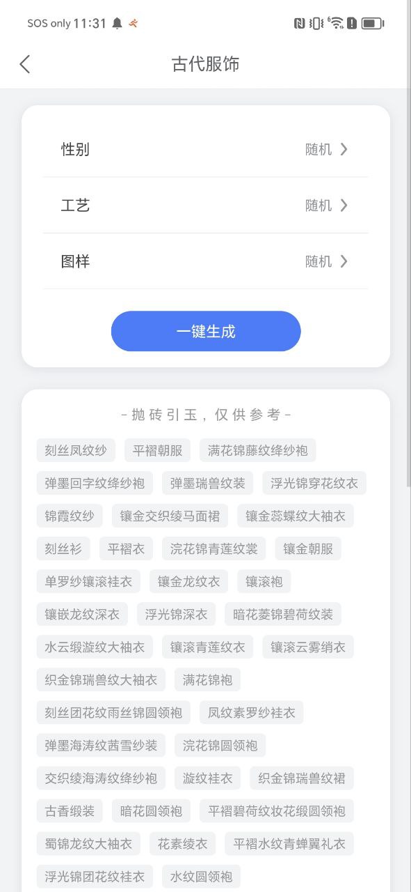 小说生成器网页版免费网址