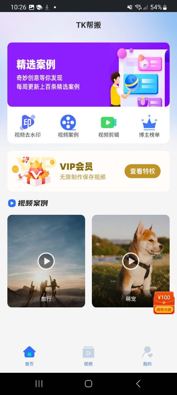 tk帮搬正版安装app