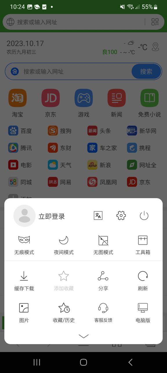 hao网址大全app介绍