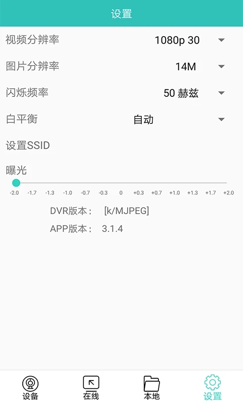 唯赛思通极速版app下载