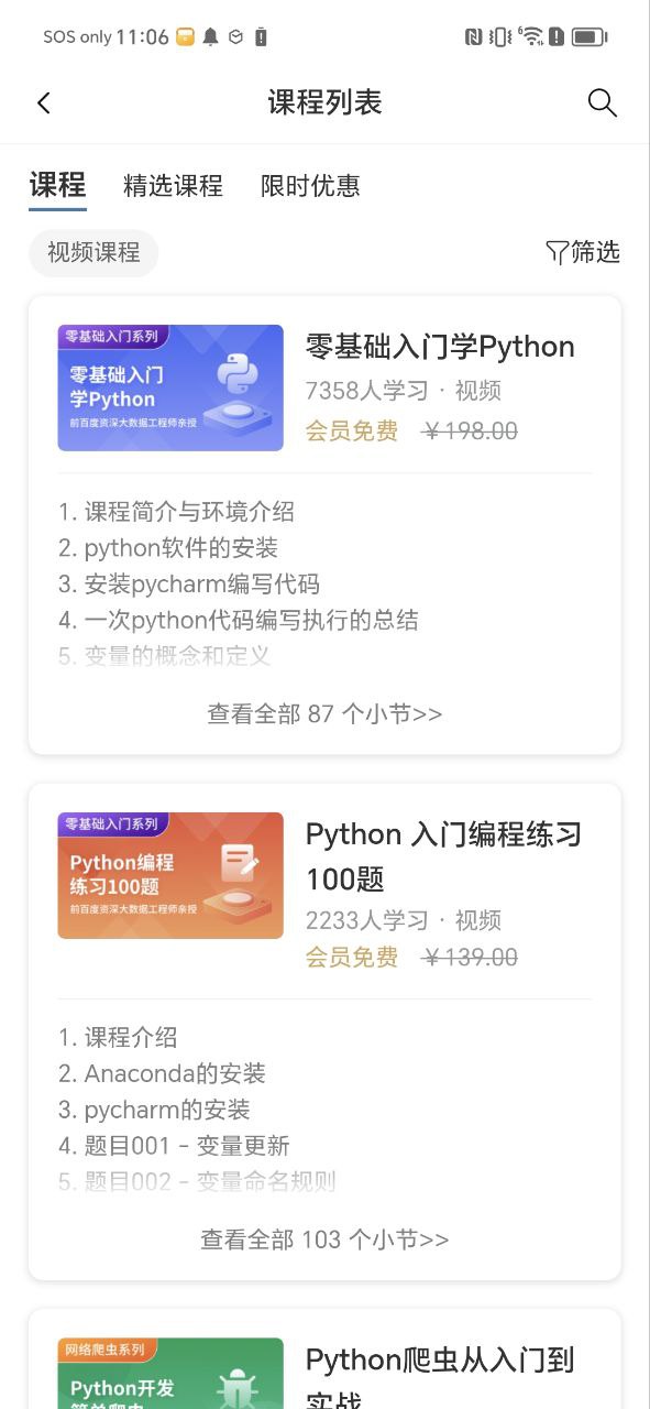 下载安卓python编程狮