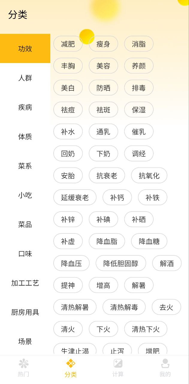 下载好好吃饭2023手机免费版