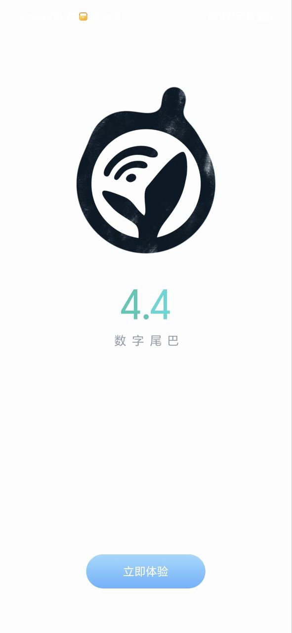 数字尾巴软件app