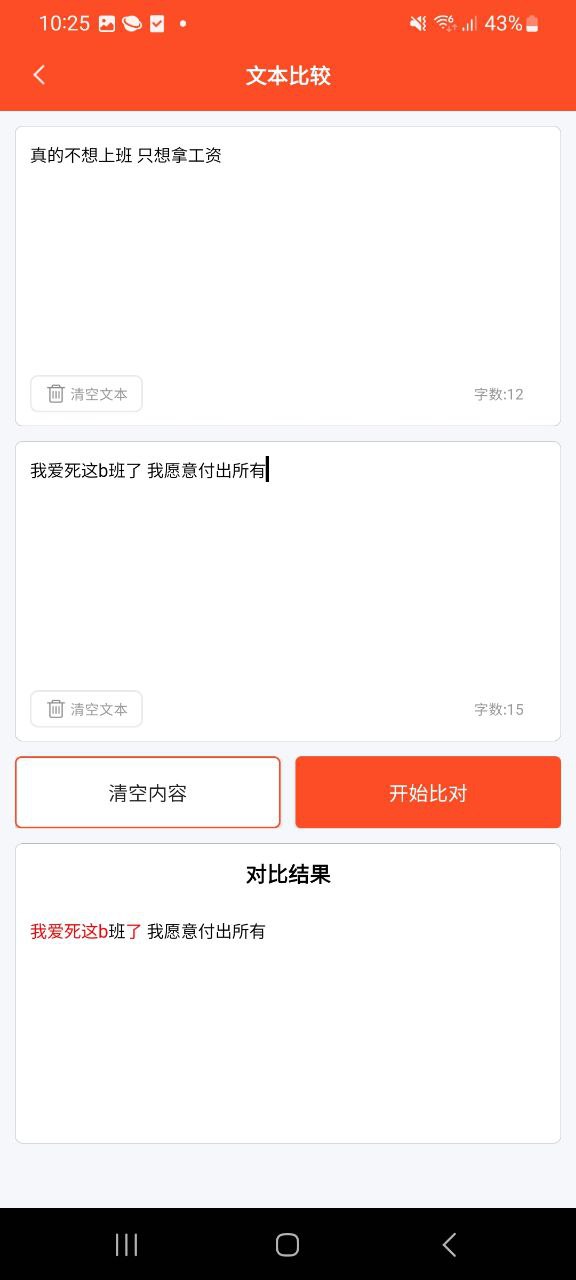 短视频文案网页版本