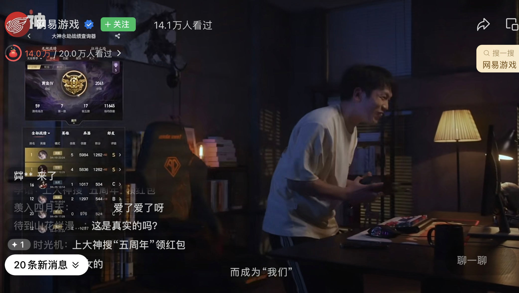 与游戏高手分享冒险，建立最佳游戏伙伴关系——参加网易游戏发布会！