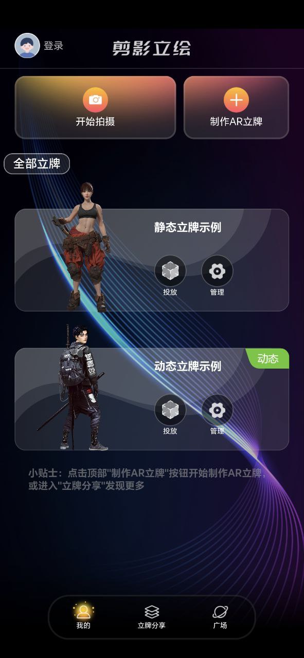 下载剪影立绘软件最新版