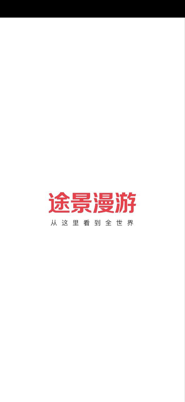 网页途景漫游