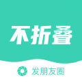 朋友圈不折叠输入法账号注册app