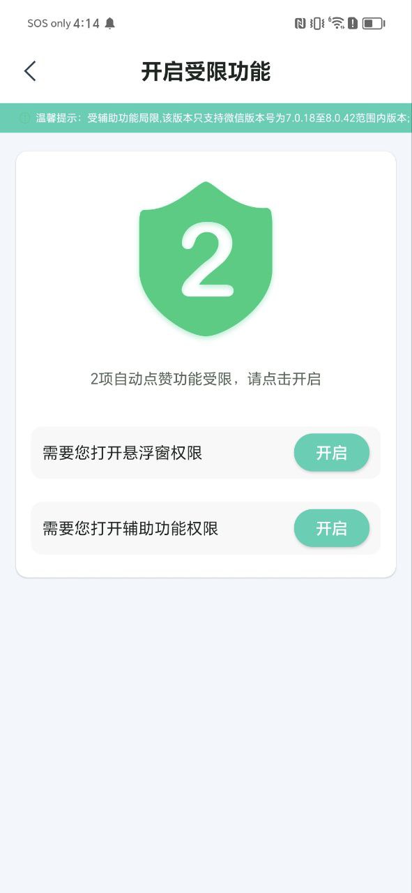 朋友圈不折叠输入法账号注册app