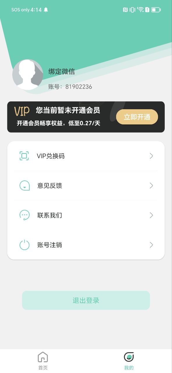 朋友圈不折叠输入法账号注册app