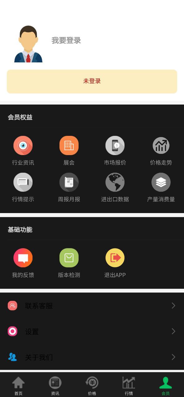 正版纸业观察app