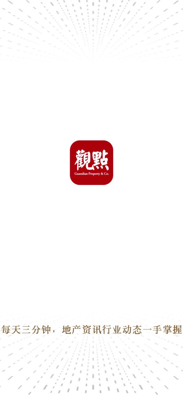 观点正版安装app