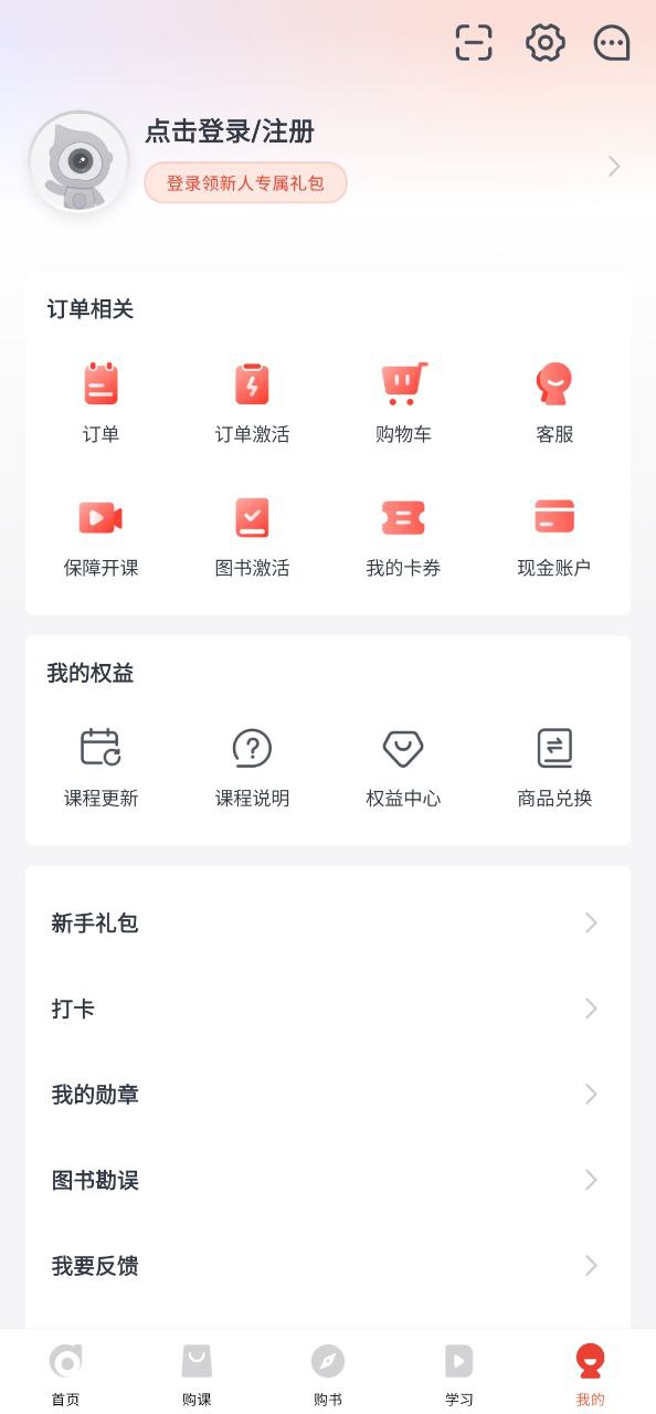 下载安装会计云课堂app