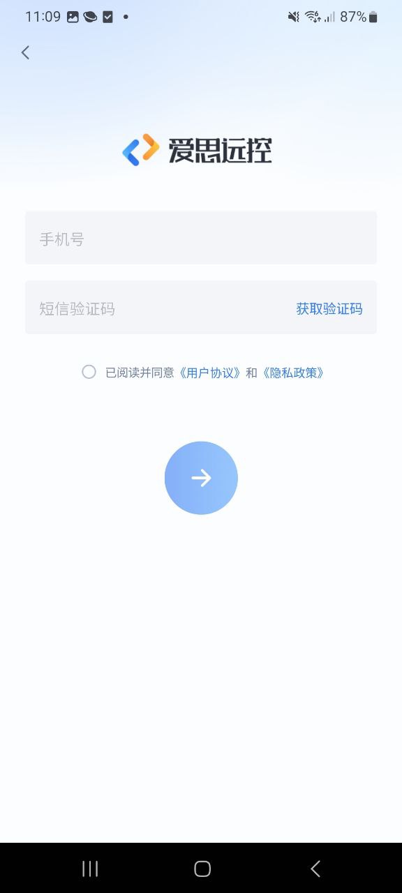 爱思远控登录