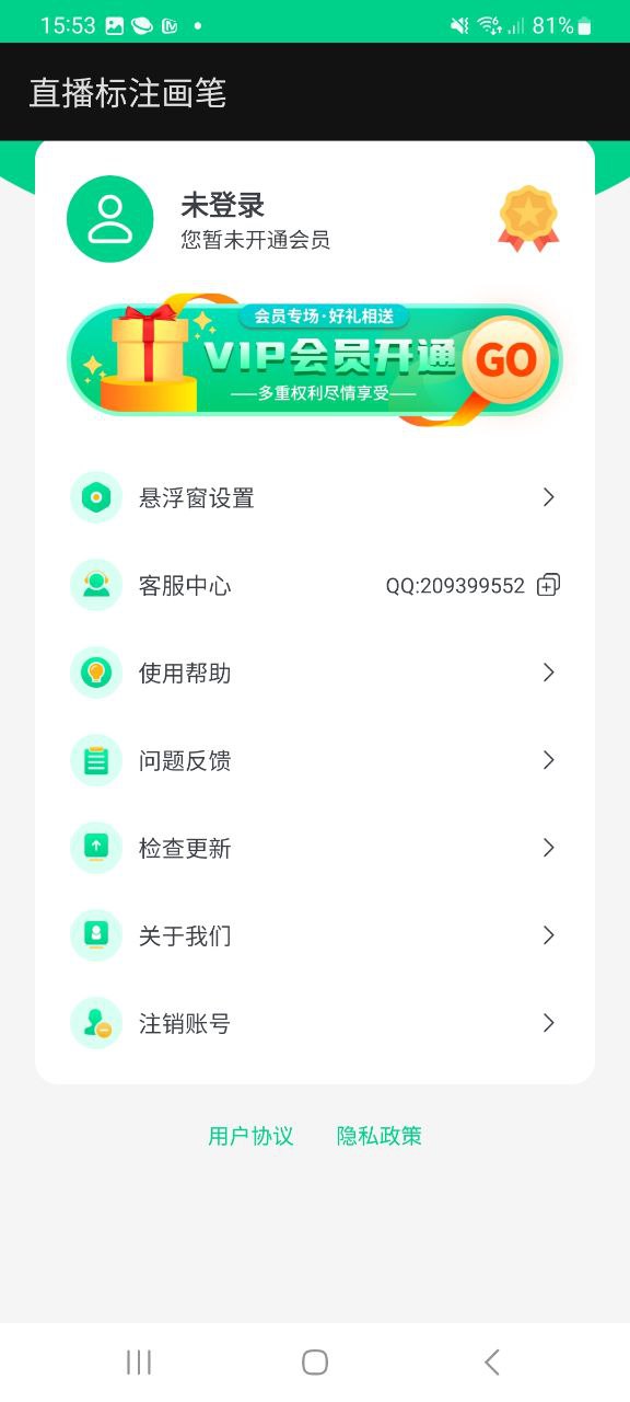 最新直播标注画笔app