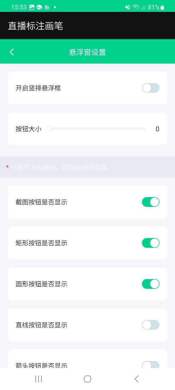 最新直播标注画笔app