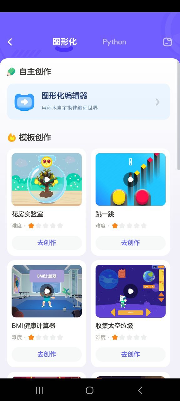 下载小鹿素养手机app