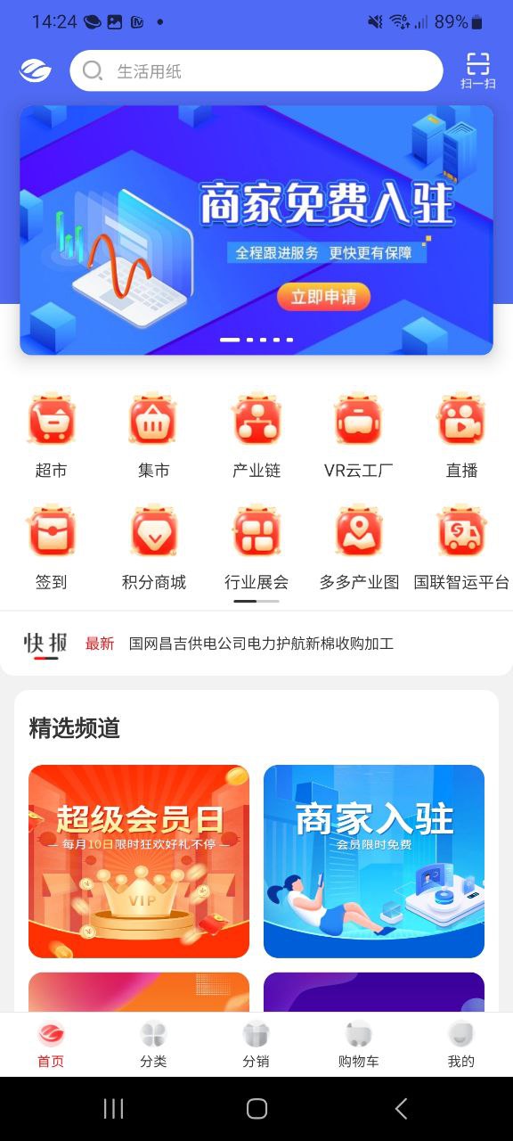 卫多多账号注册app