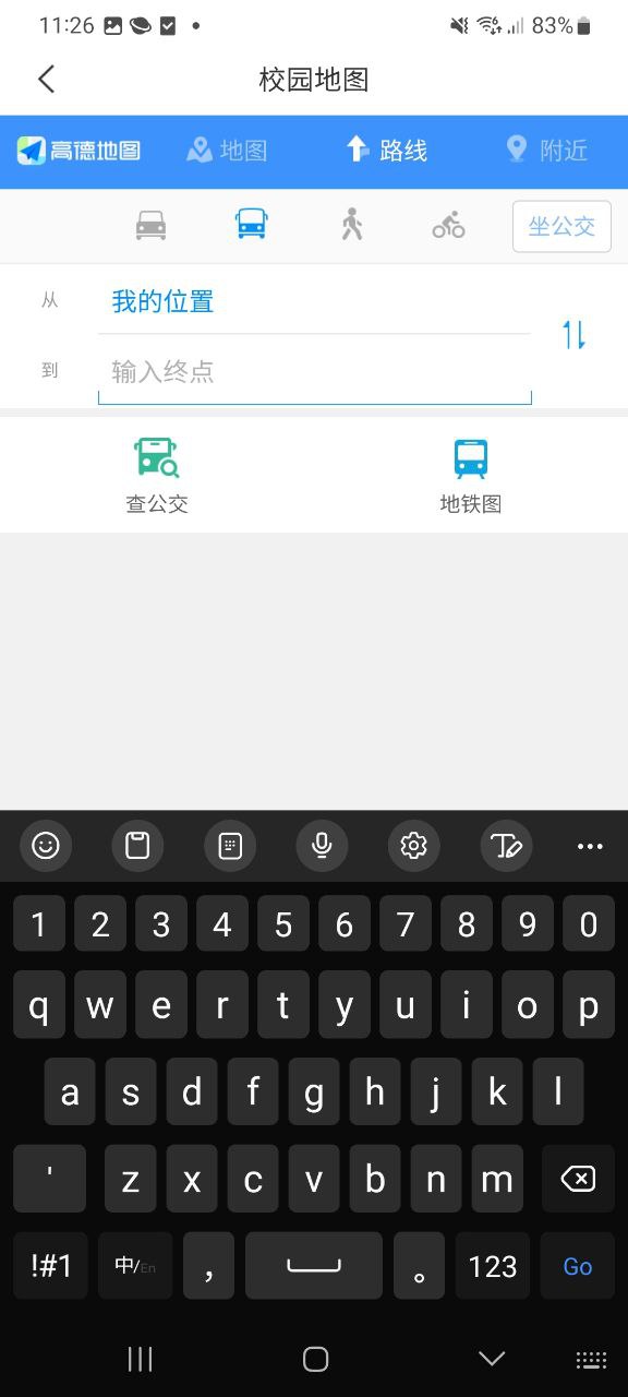 六盘水职院网站app