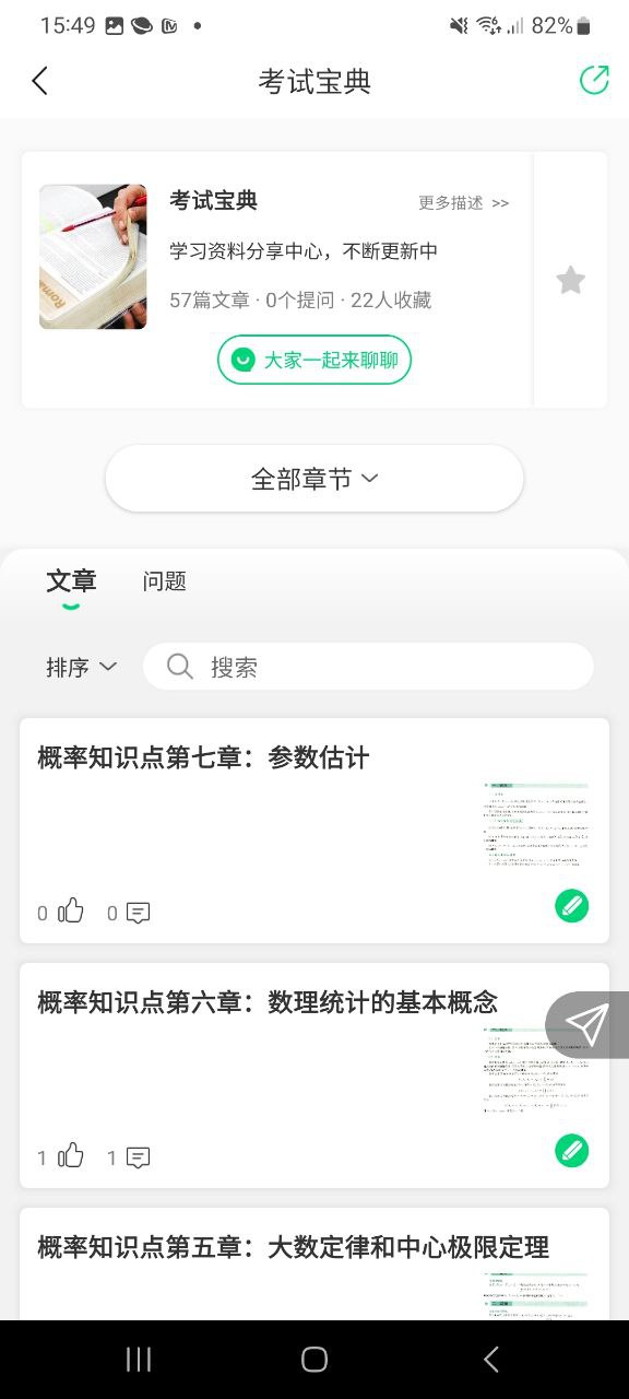 校问网页版免费网址