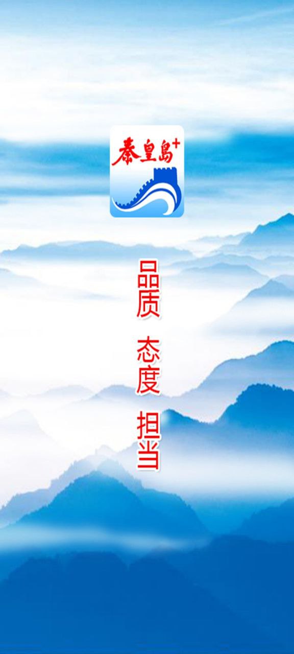 下载秦皇岛plus手机app