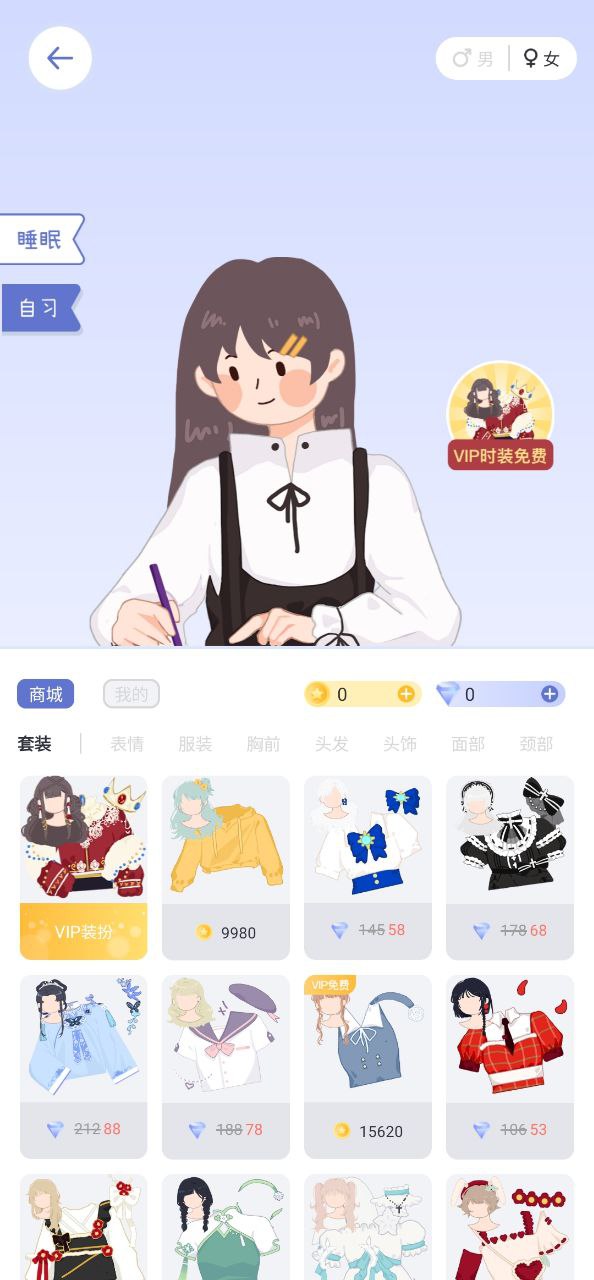 八点课程表app手机版