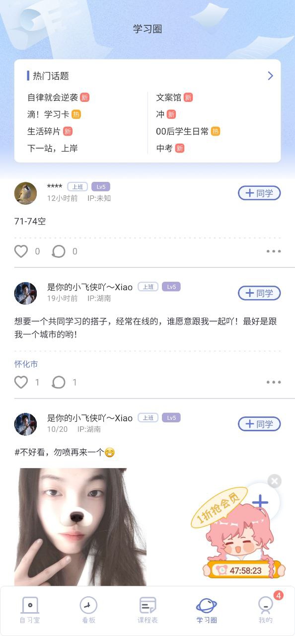 八点课程表网页版登录入口