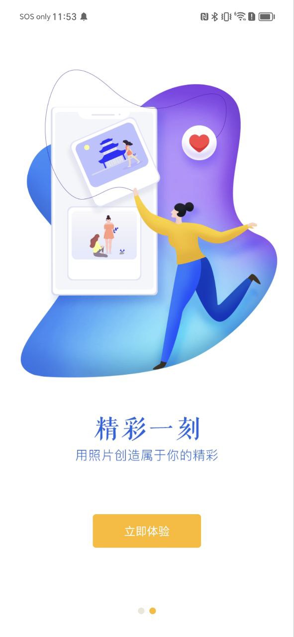 蜂鸟摄影二维码app