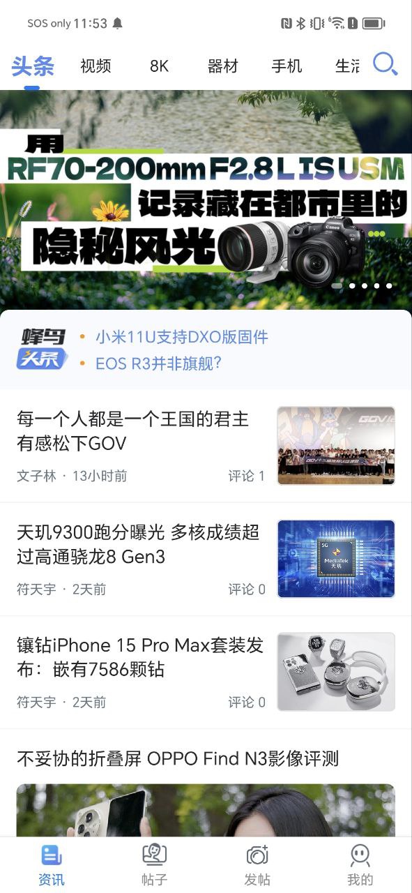 蜂鸟摄影二维码app