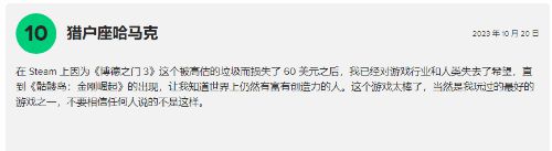 "骷髅岛金刚站玩家评分狂飙，好评率高居不下"