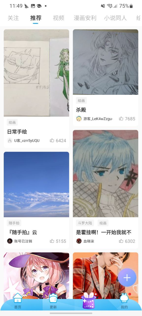 漫画台移动版下载