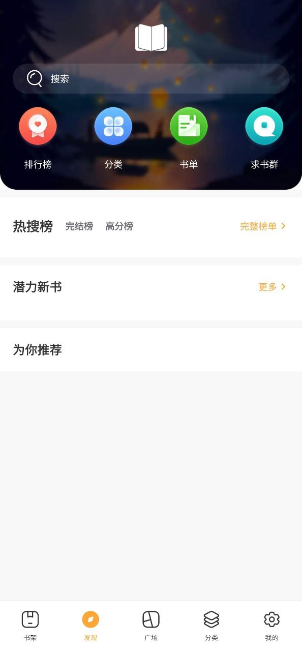 小书亭纯净手机版下载安装