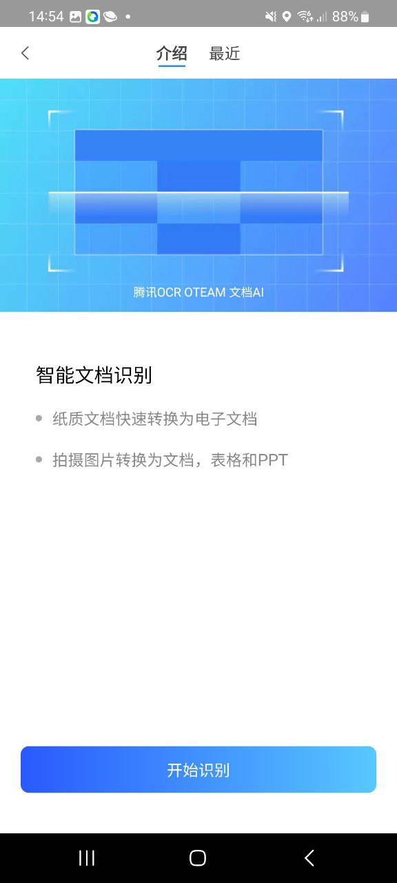 QQ同步助手移动版免费下载