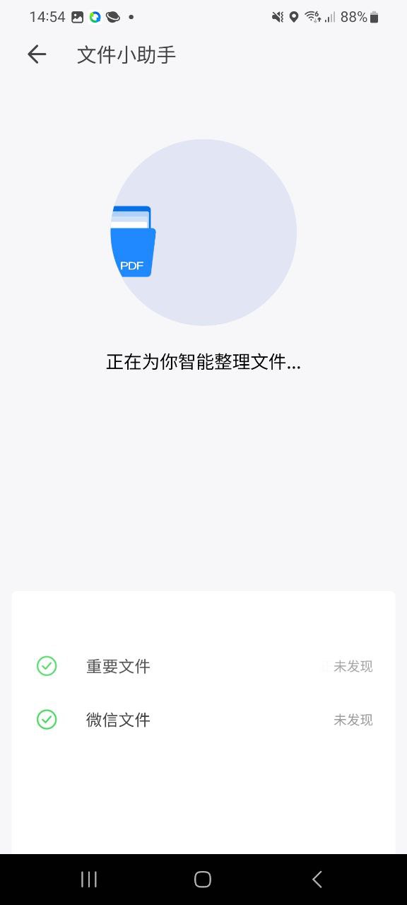 QQ同步助手移动版免费下载