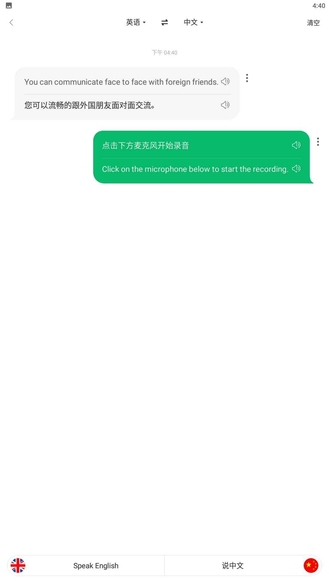 搜狗翻译移动版下载