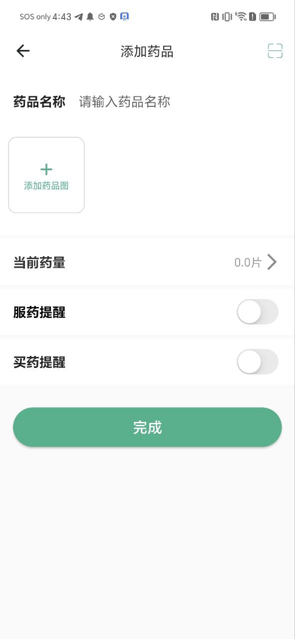 吃药啦原版app最新版下载