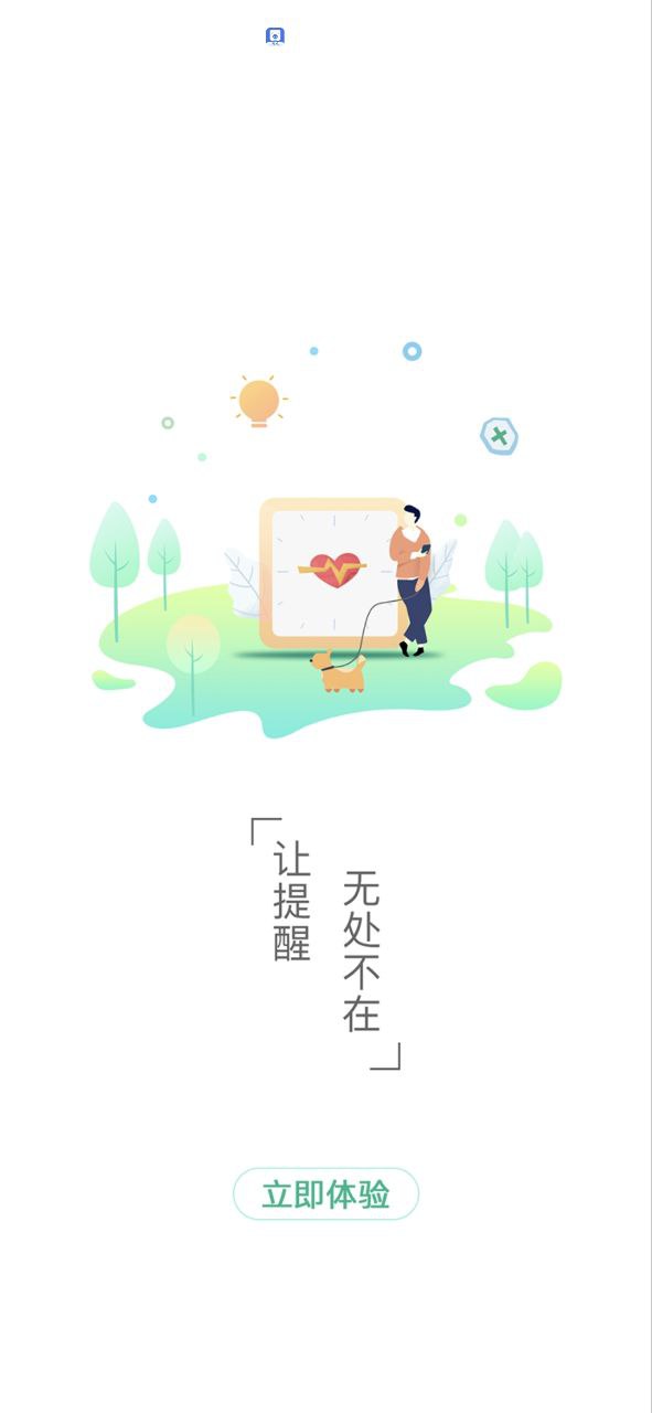 下载吃药啦2023最新app