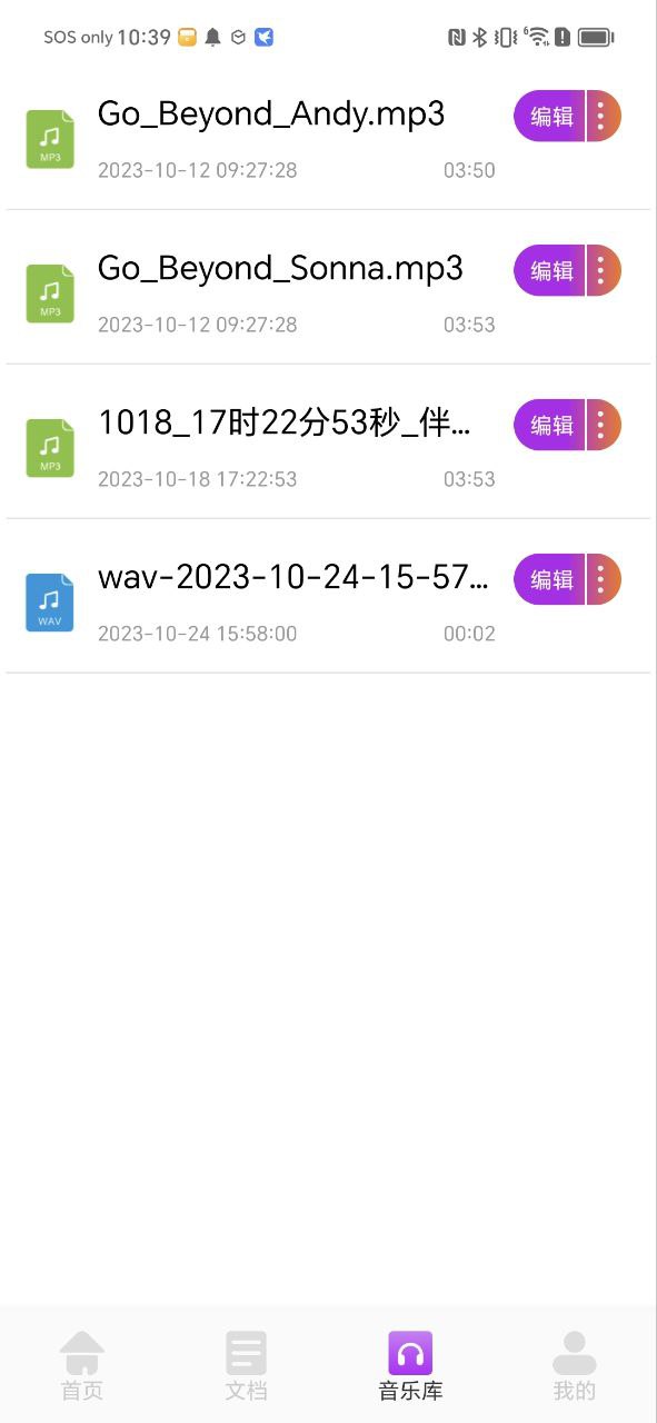 下载极简音乐剪辑2023软件