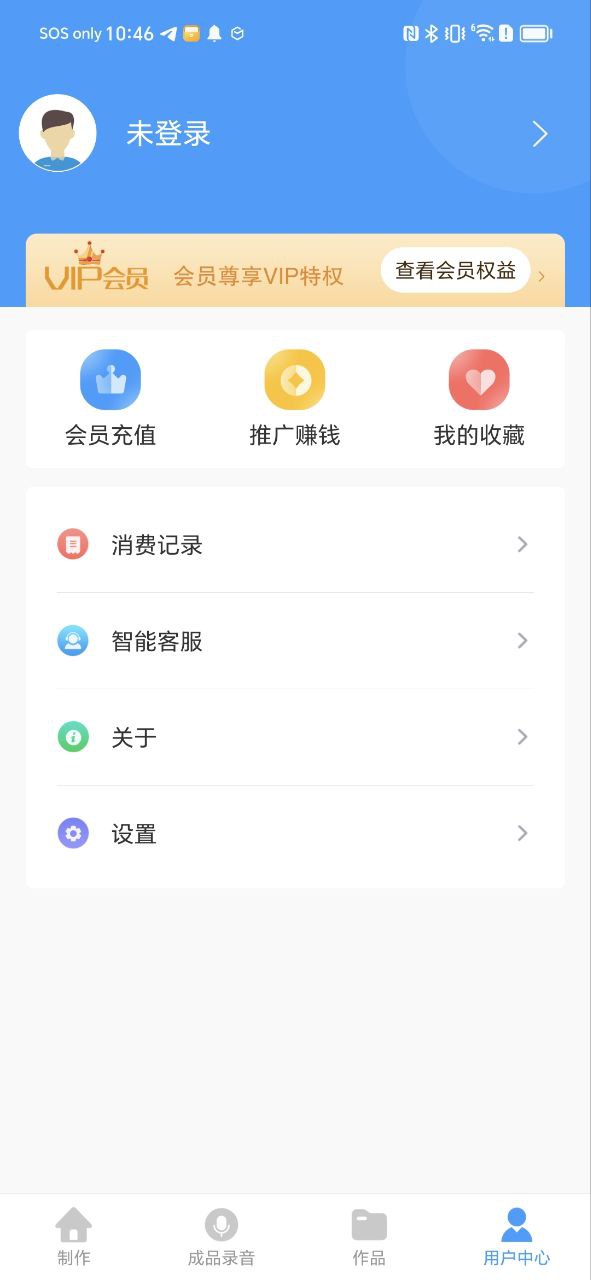 促销配音极速版app下载