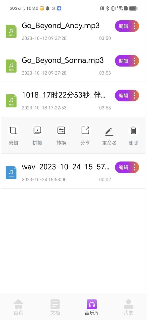 下载极简音乐剪辑新版