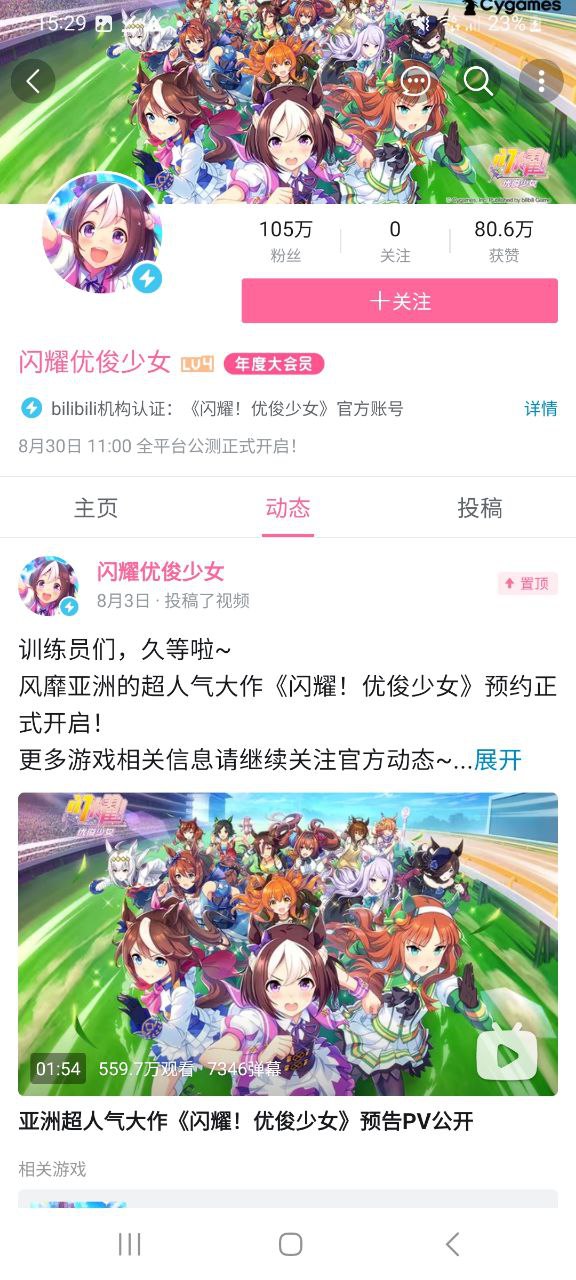 下载哔哩哔哩APP