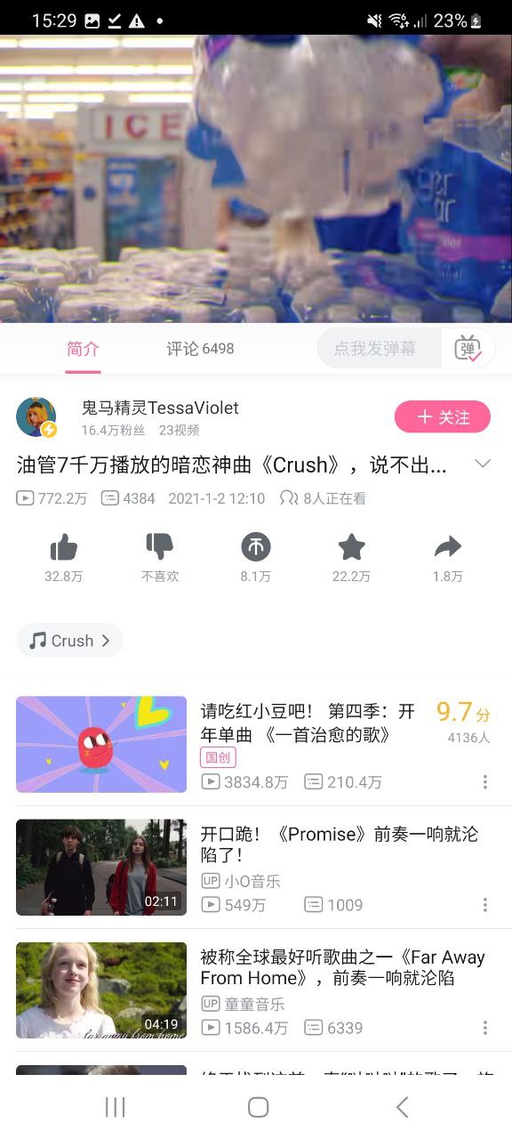 下载哔哩哔哩APP